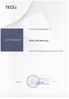 Инсталляция TECEspring profil, высота 1144 мм